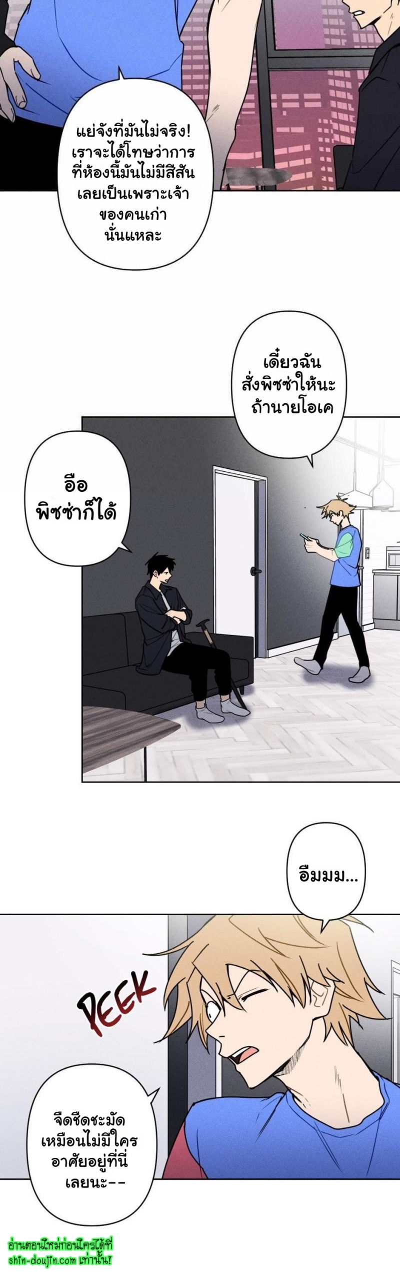 Achilles And The Boy Next Door EP 7